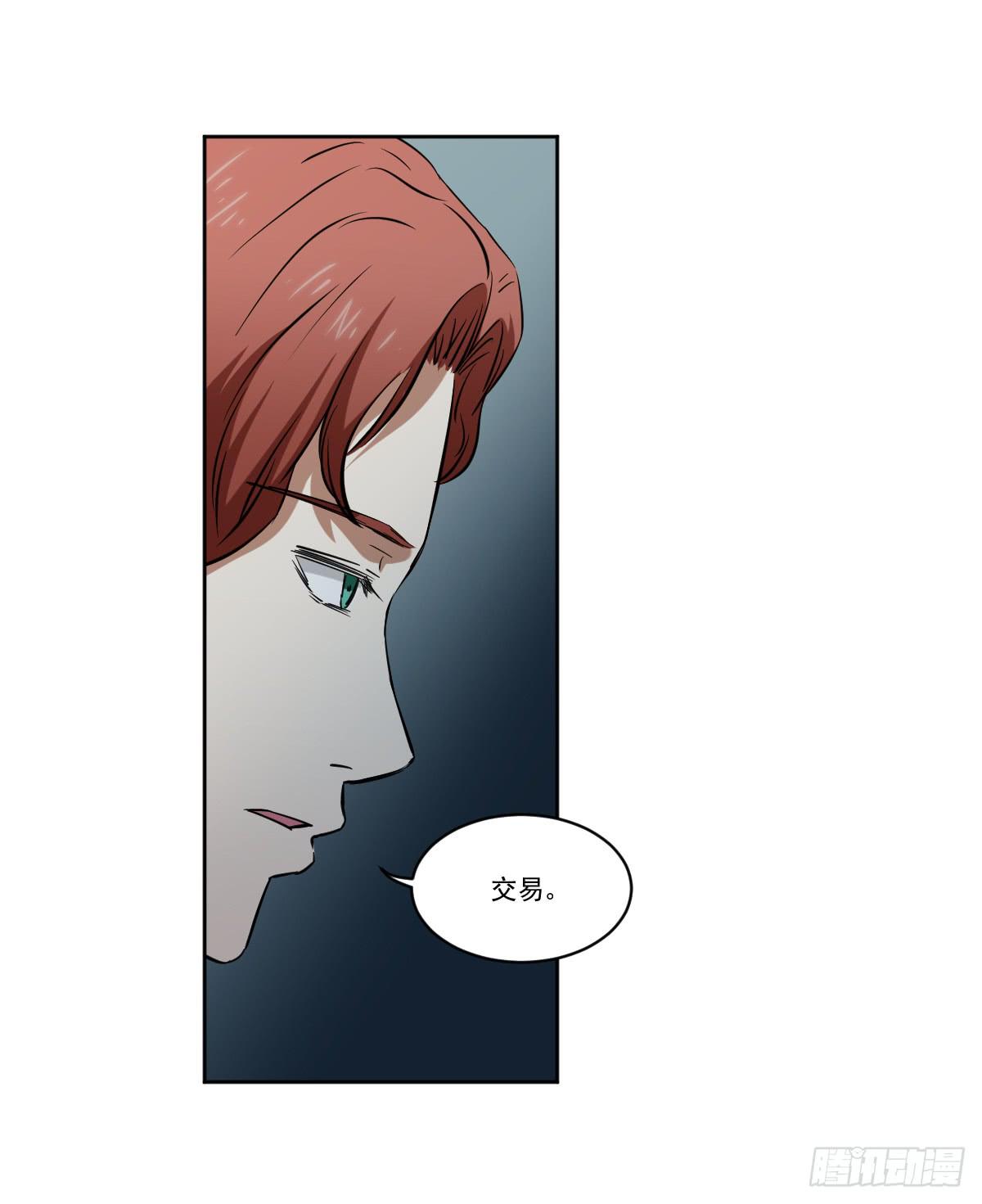 《此生非妖》交易 第8页