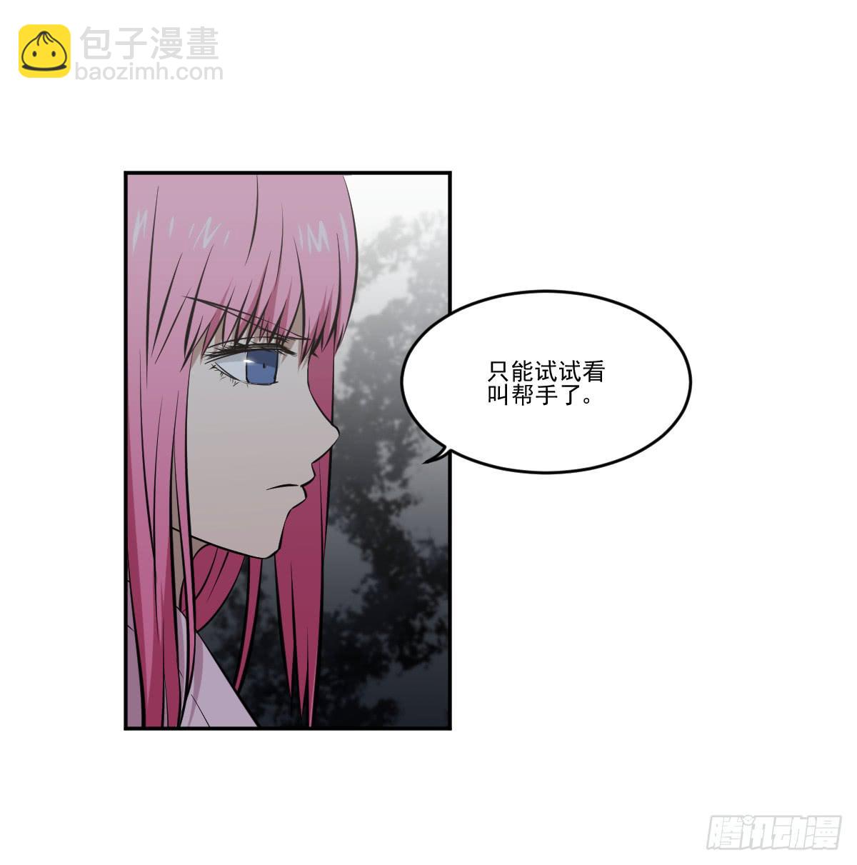 《此生非妖》只是为了她 第16页