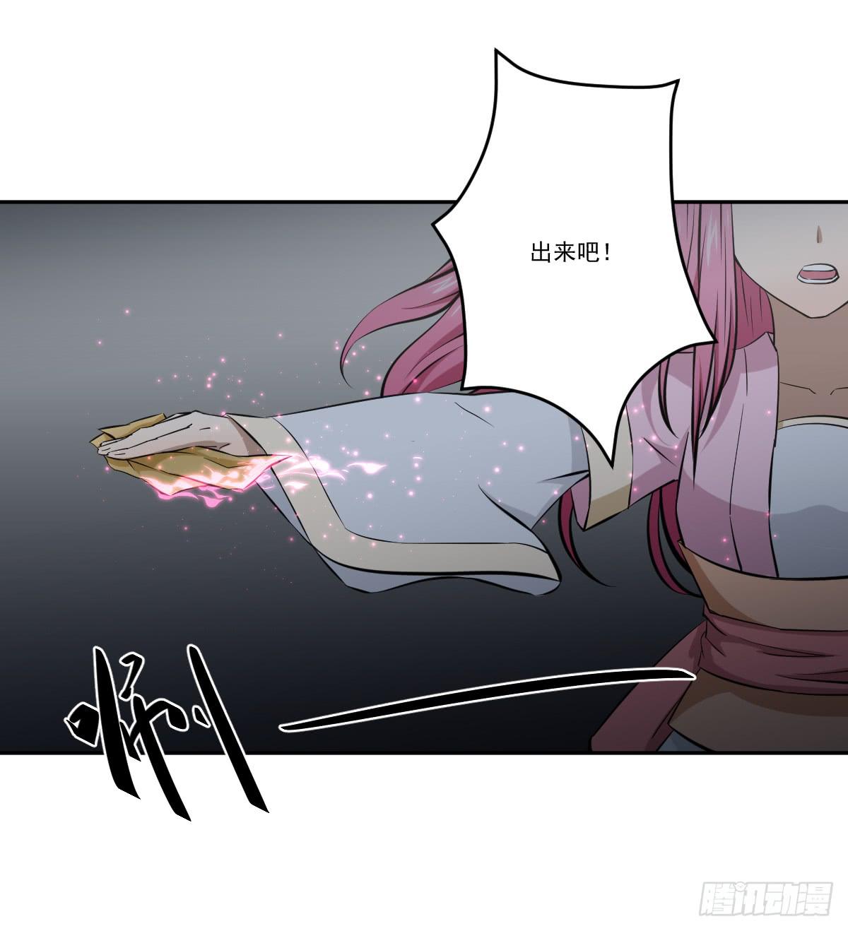 《此生非妖》只是为了她 第18页