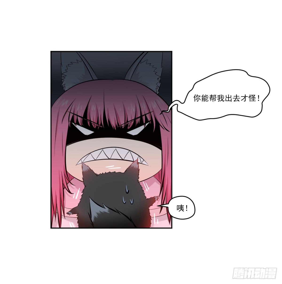 《此生非妖》只是为了她 第23页