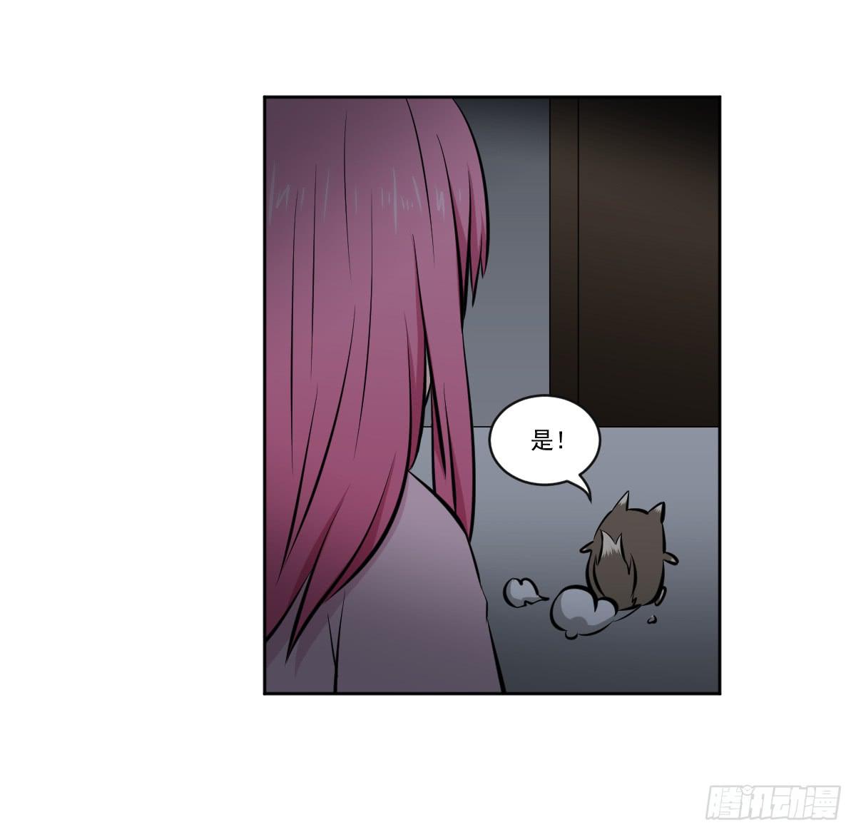 《此生非妖》只是为了她 第26页