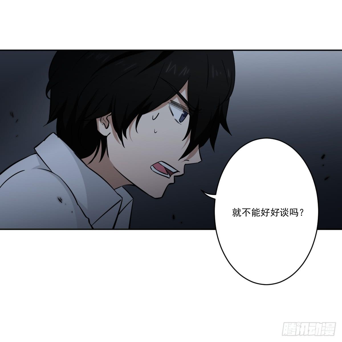 《此生非妖》只是为了她 第33页