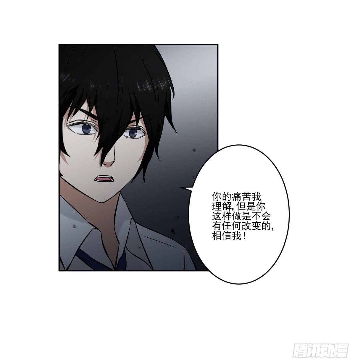 《此生非妖》只是为了她 第36页