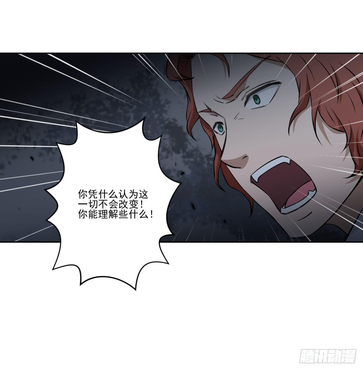 《此生非妖》只是为了她 第38页