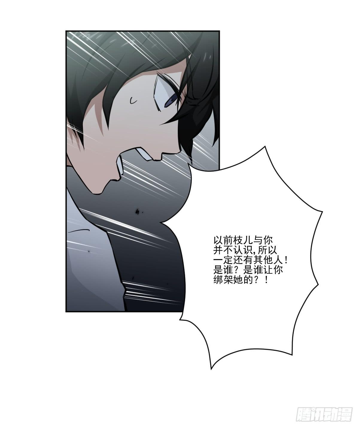 《此生非妖》只是为了她 第8页