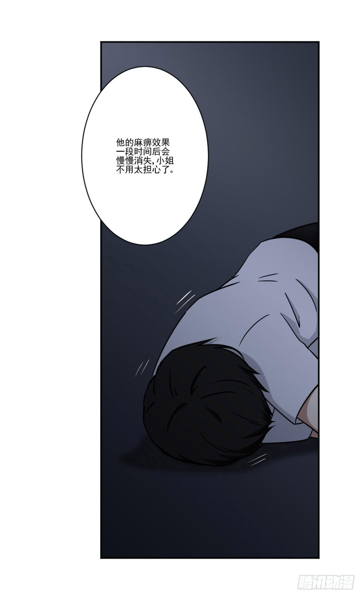 《此生非妖》罗纱 第10页