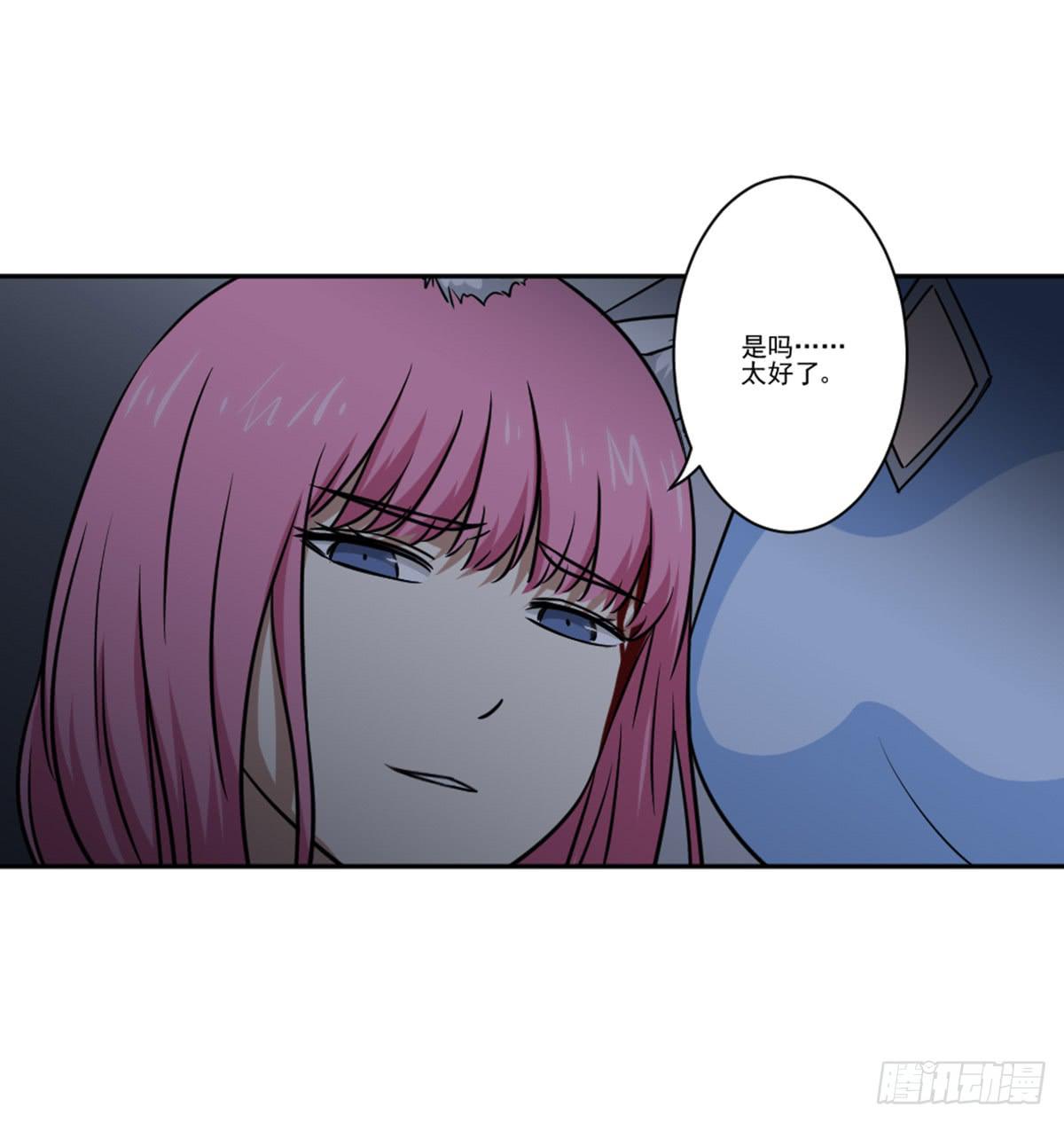 《此生非妖》罗纱 第11页