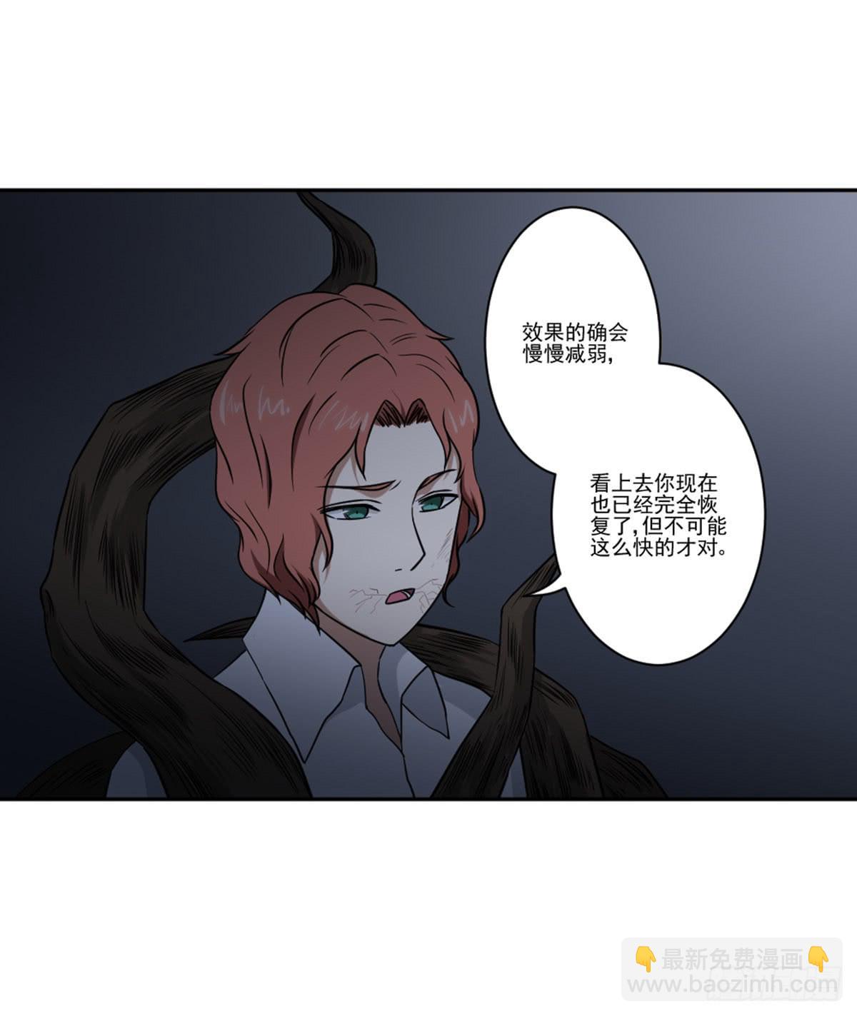 《此生非妖》罗纱 第12页
