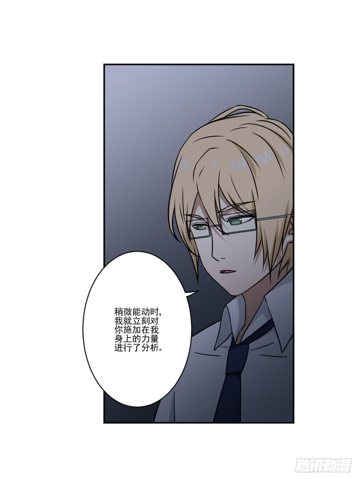 《此生非妖》罗纱 第13页
