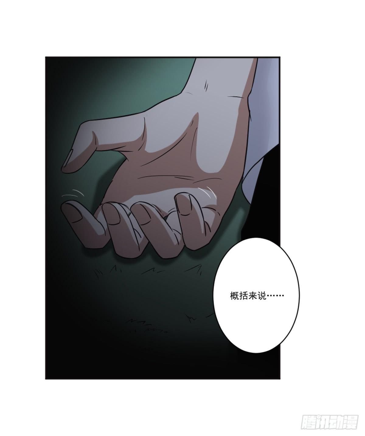 《此生非妖》罗纱 第14页