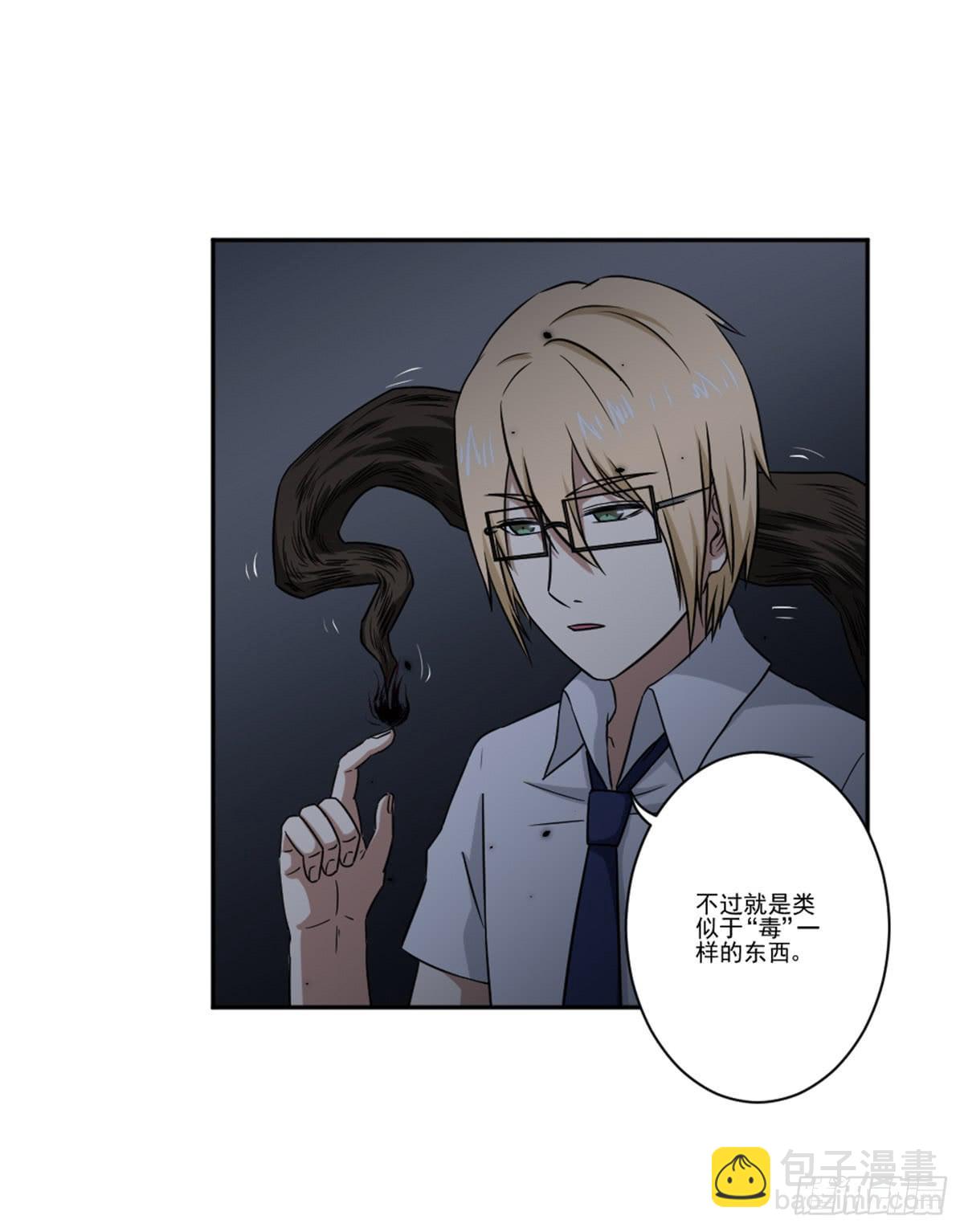 《此生非妖》罗纱 第15页