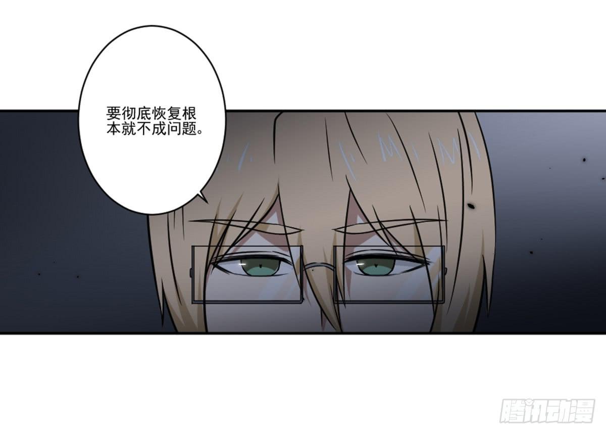 《此生非妖》罗纱 第17页