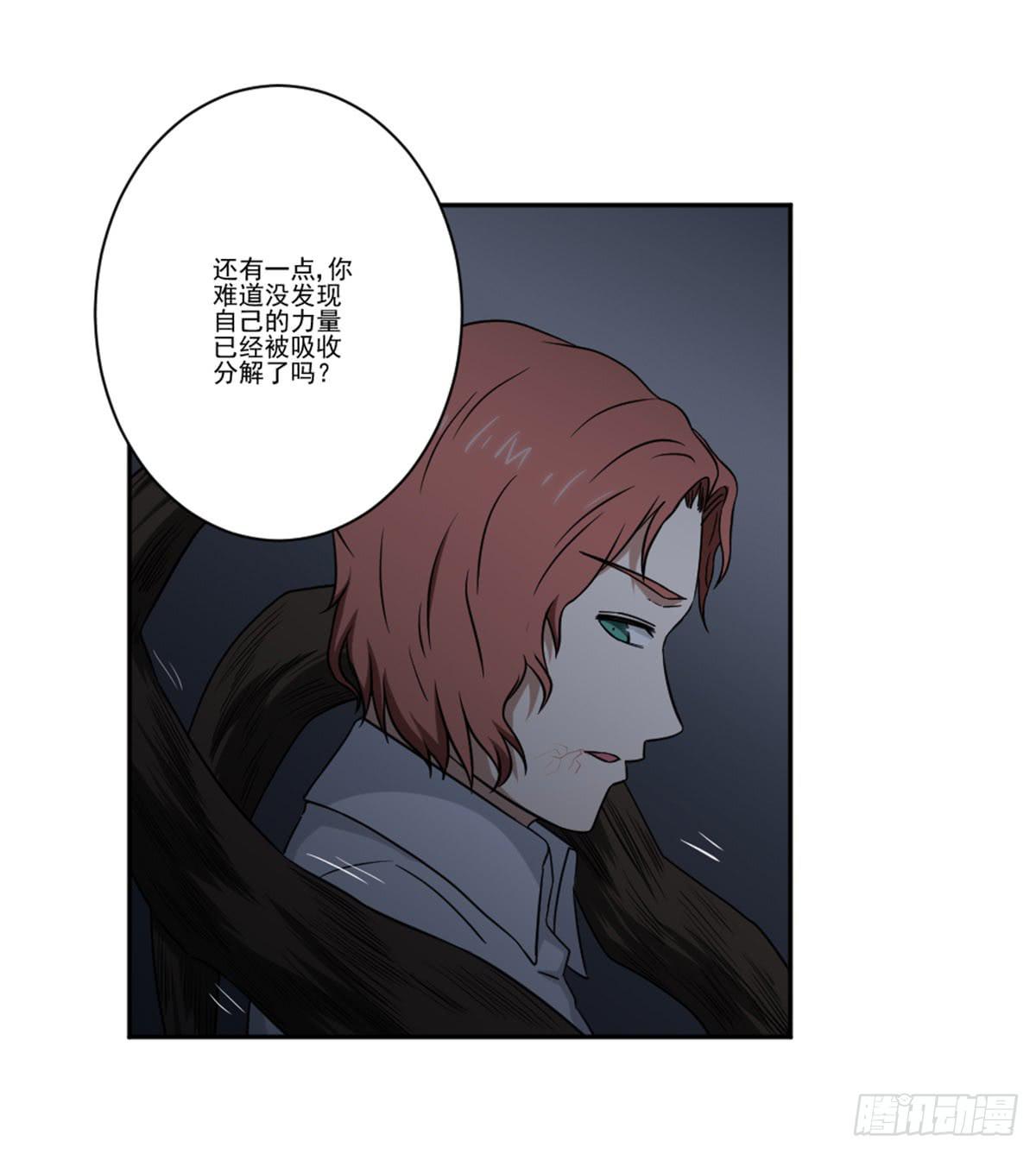 《此生非妖》罗纱 第18页