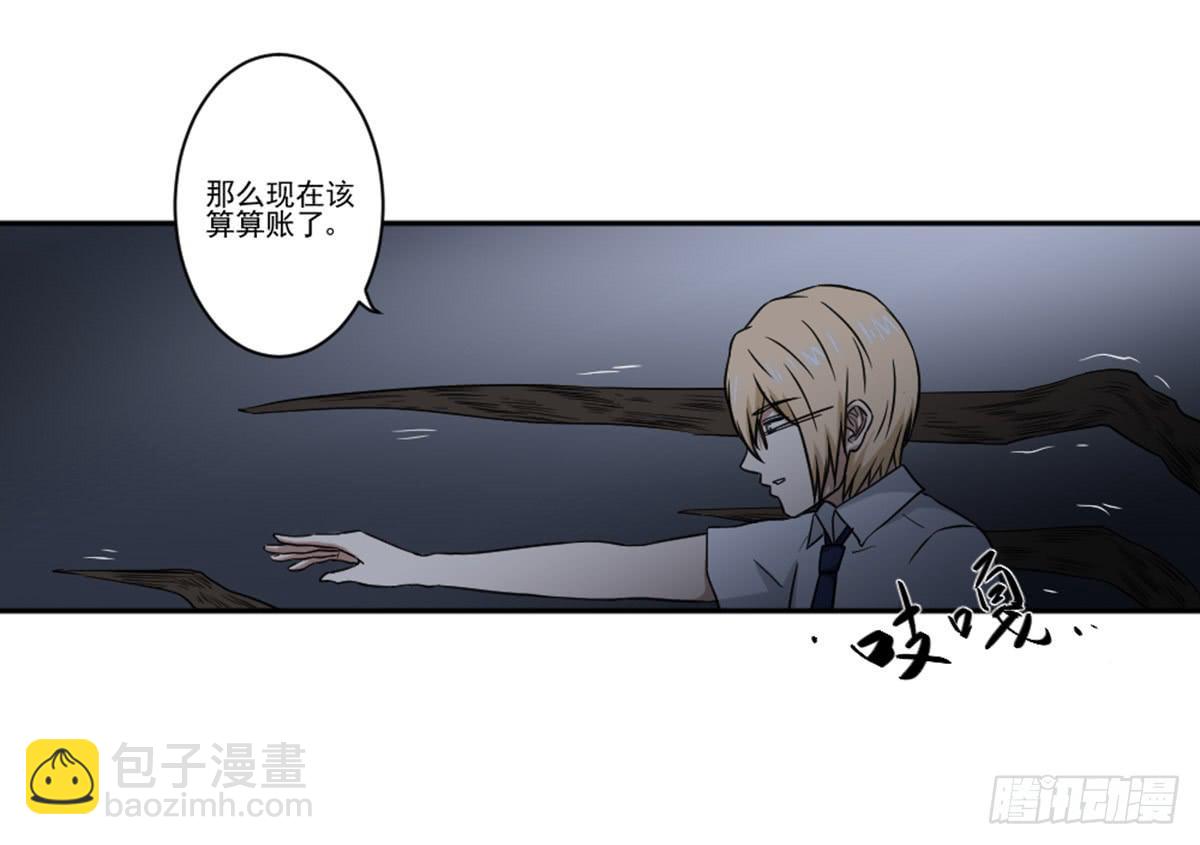 《此生非妖》罗纱 第20页