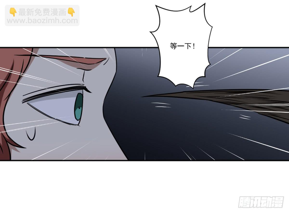 《此生非妖》罗纱 第22页