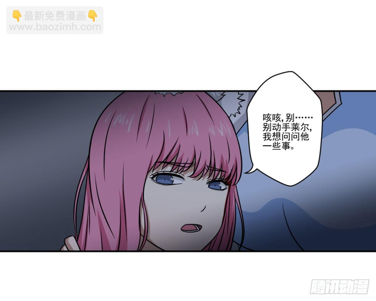 《此生非妖》罗纱 第23页