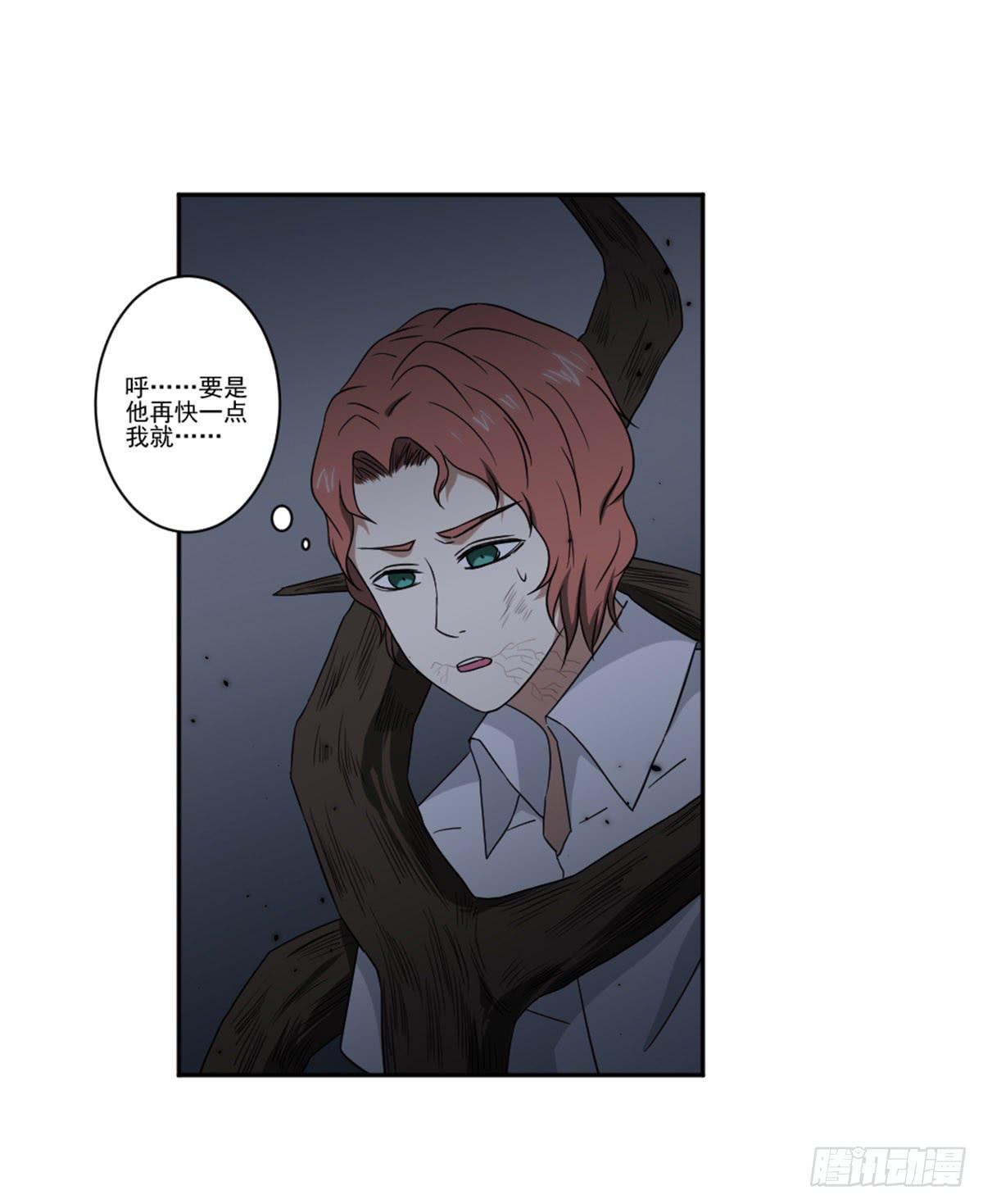 《此生非妖》罗纱 第25页