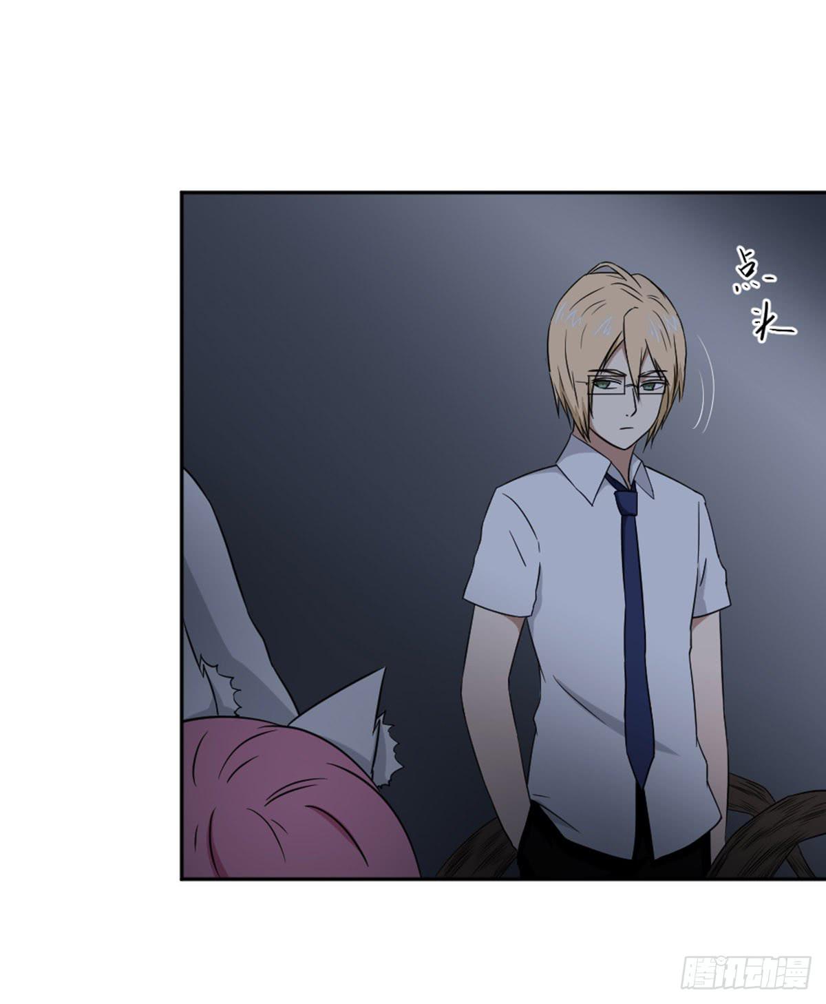 《此生非妖》罗纱 第26页