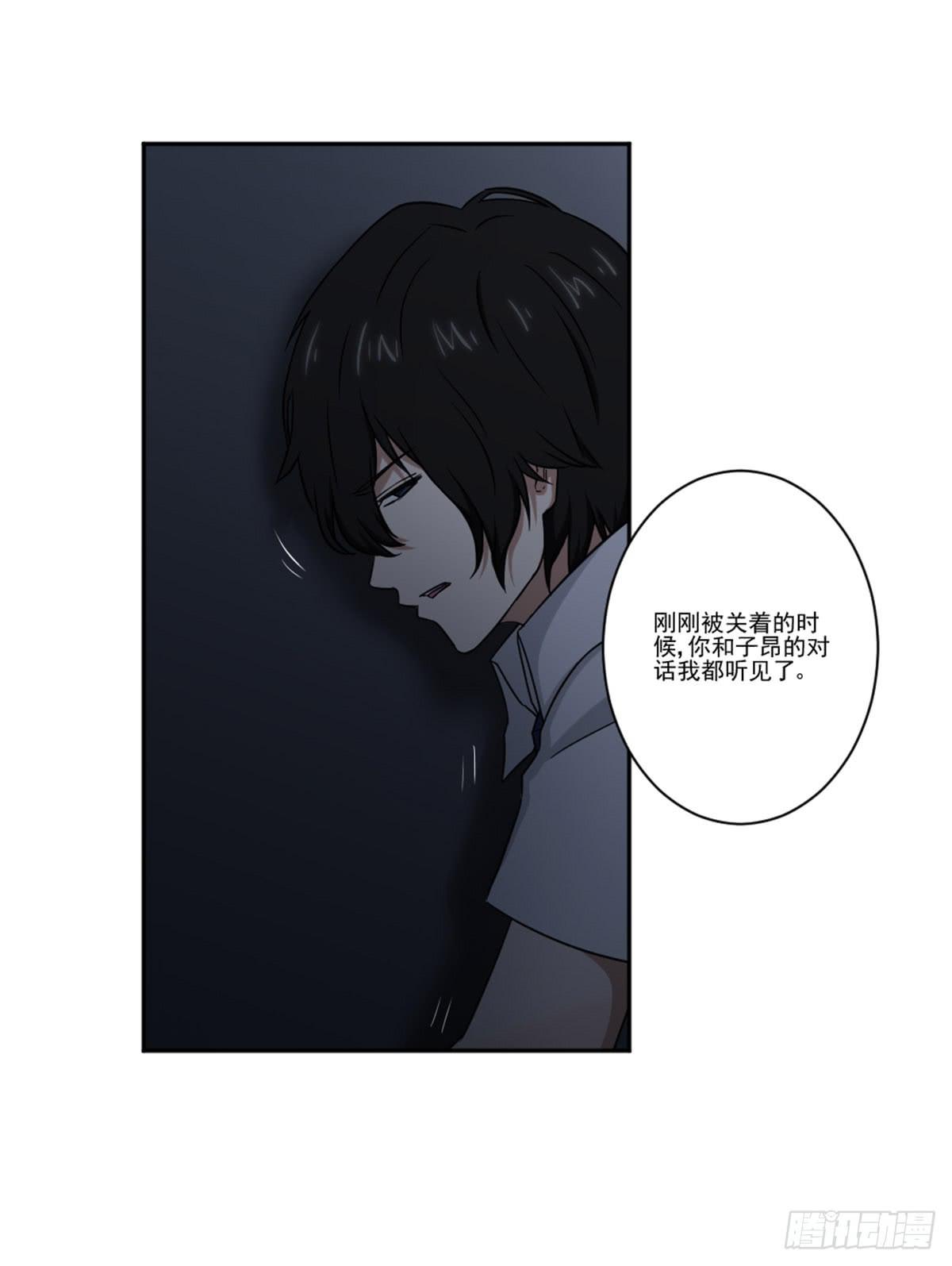 《此生非妖》罗纱 第28页