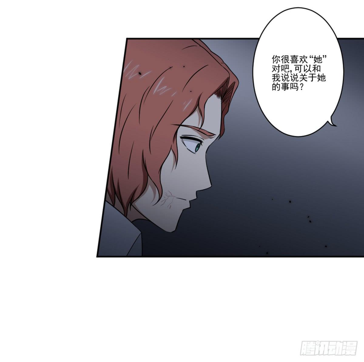 《此生非妖》罗纱 第29页