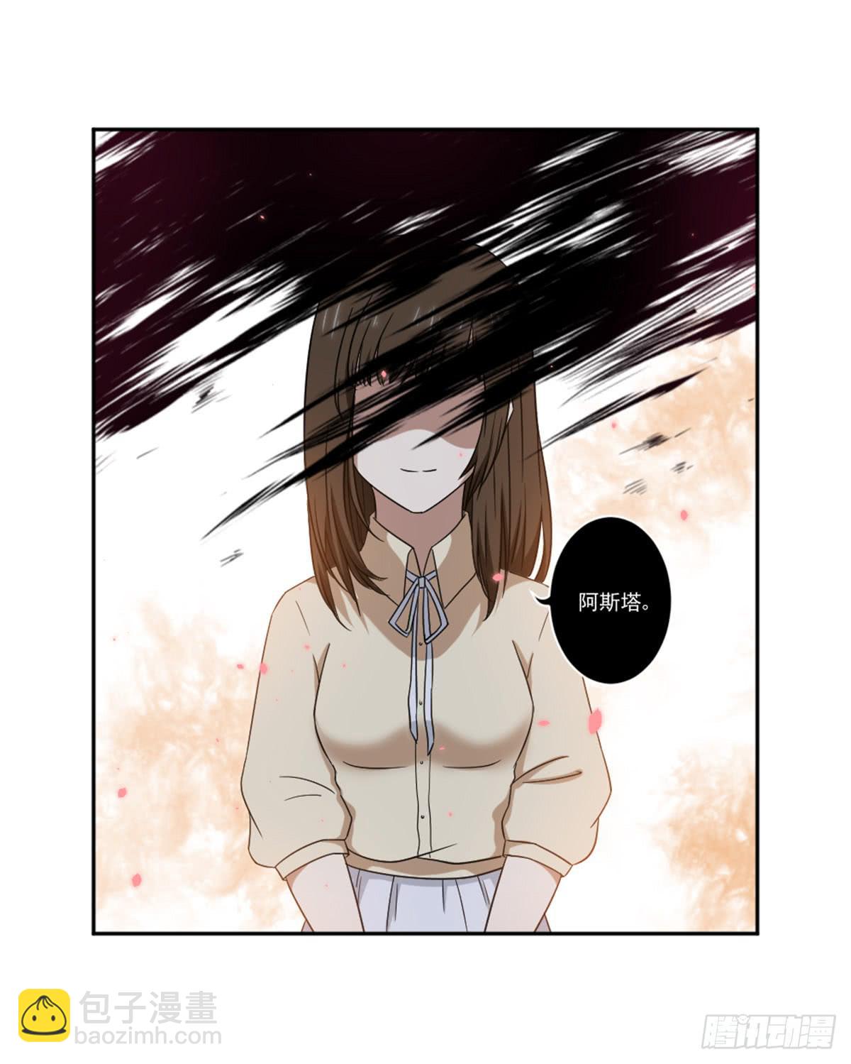 《此生非妖》罗纱 第30页