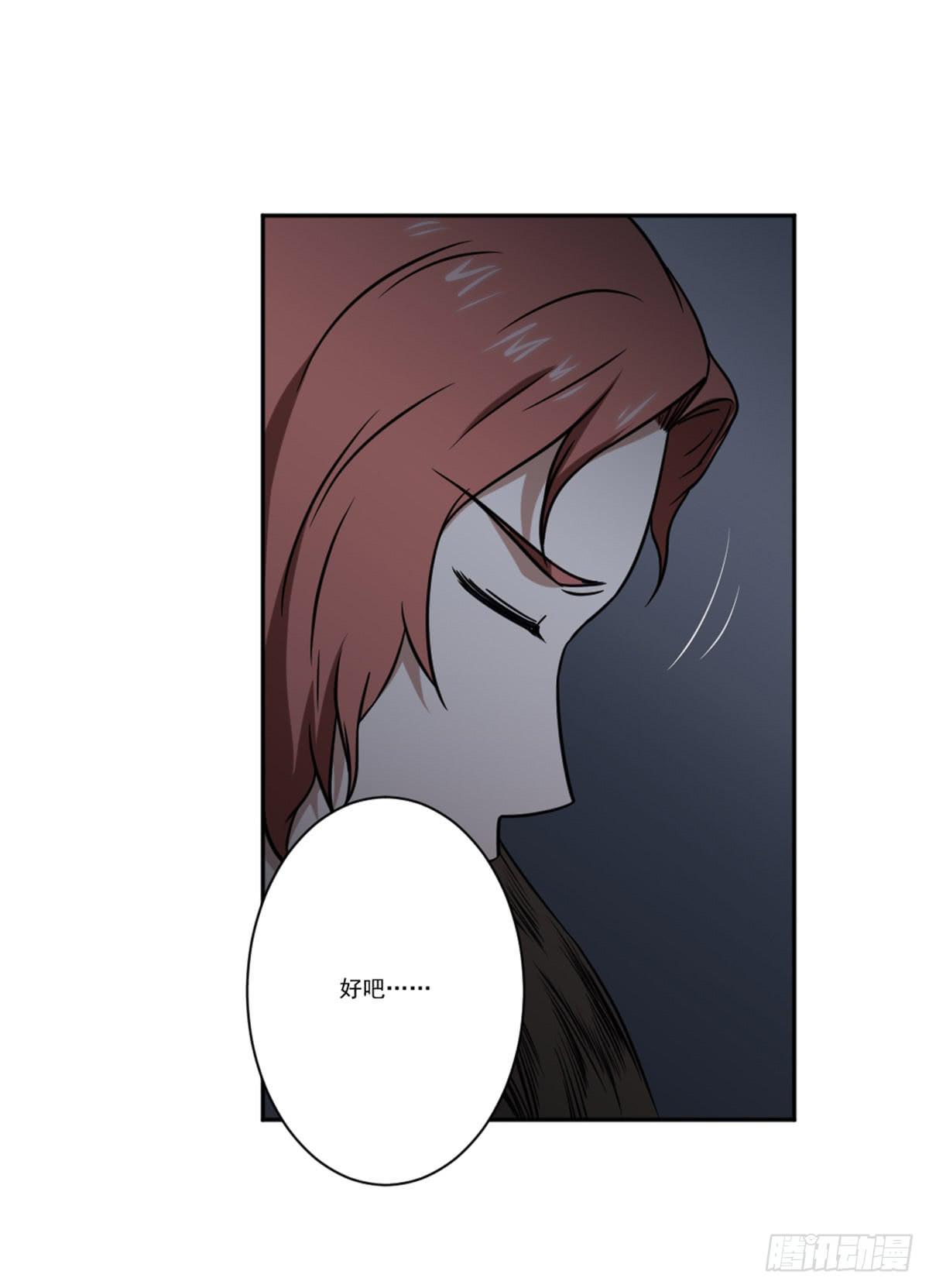 《此生非妖》罗纱 第31页