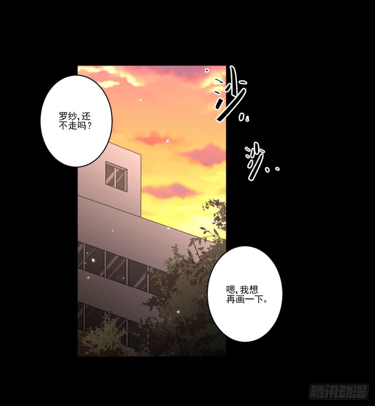 《此生非妖》罗纱 第34页