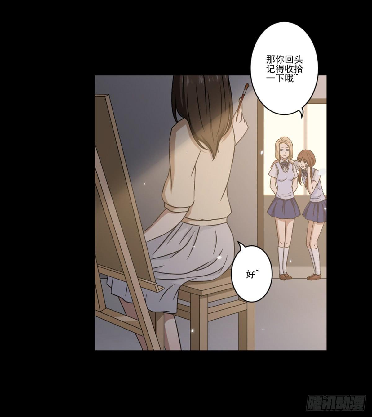 《此生非妖》罗纱 第35页
