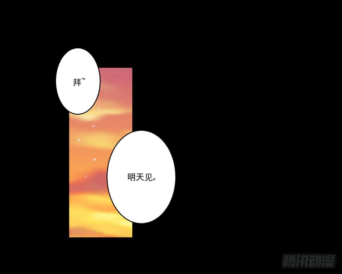 《此生非妖》罗纱 第36页