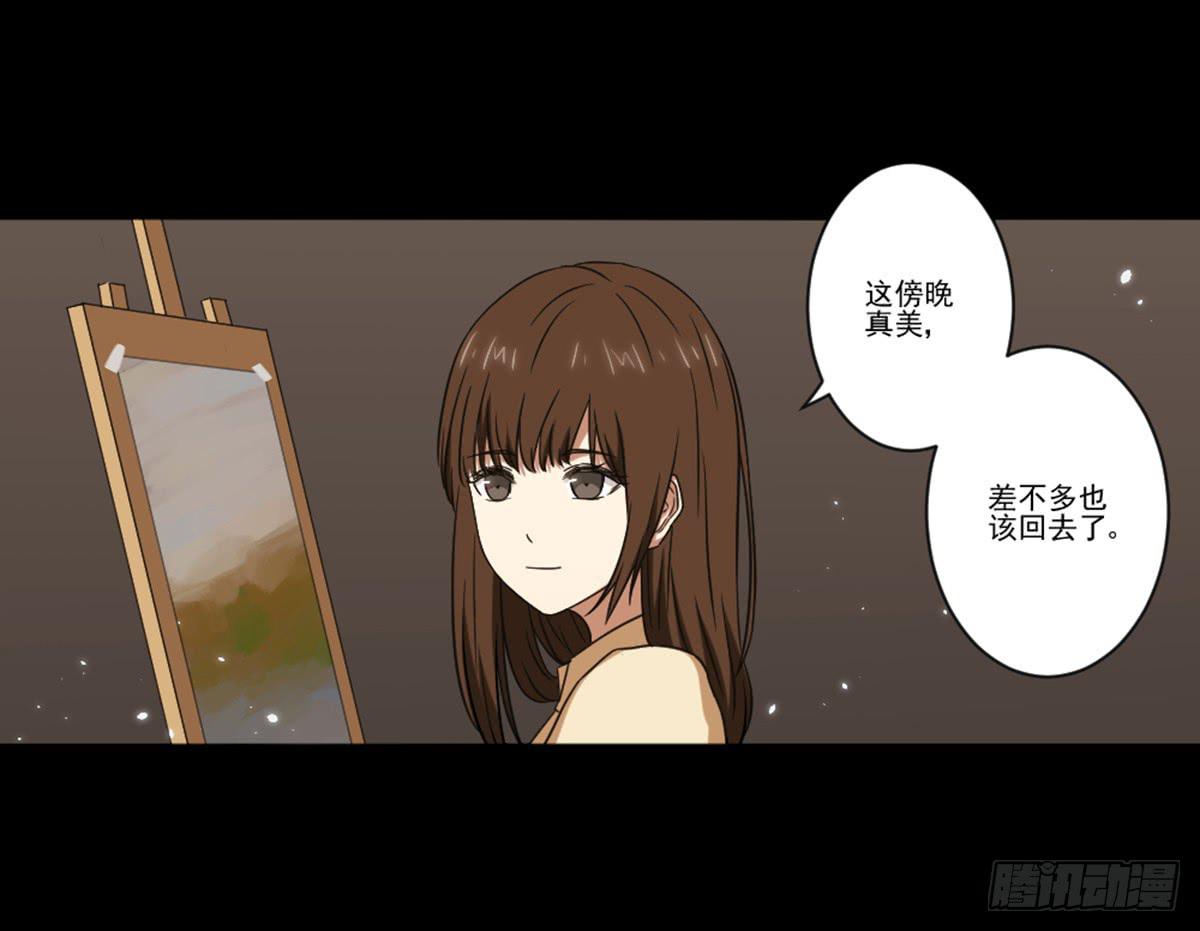 《此生非妖》罗纱 第38页