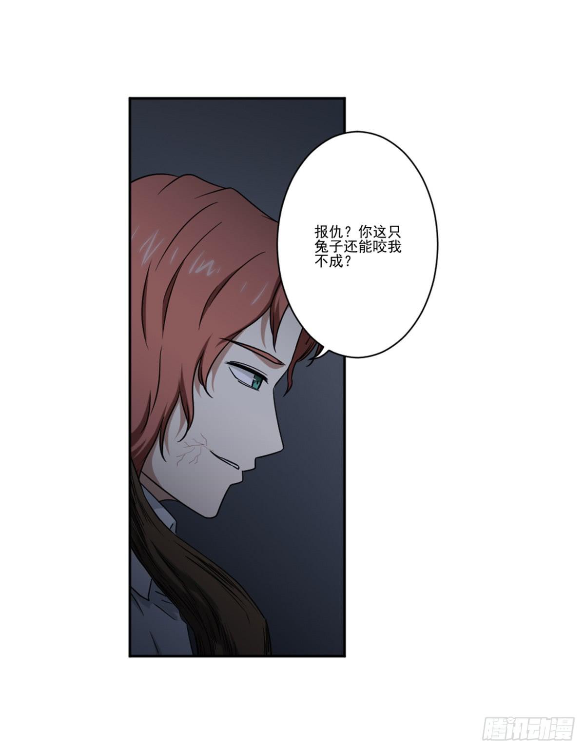 《此生非妖》罗纱 第3页