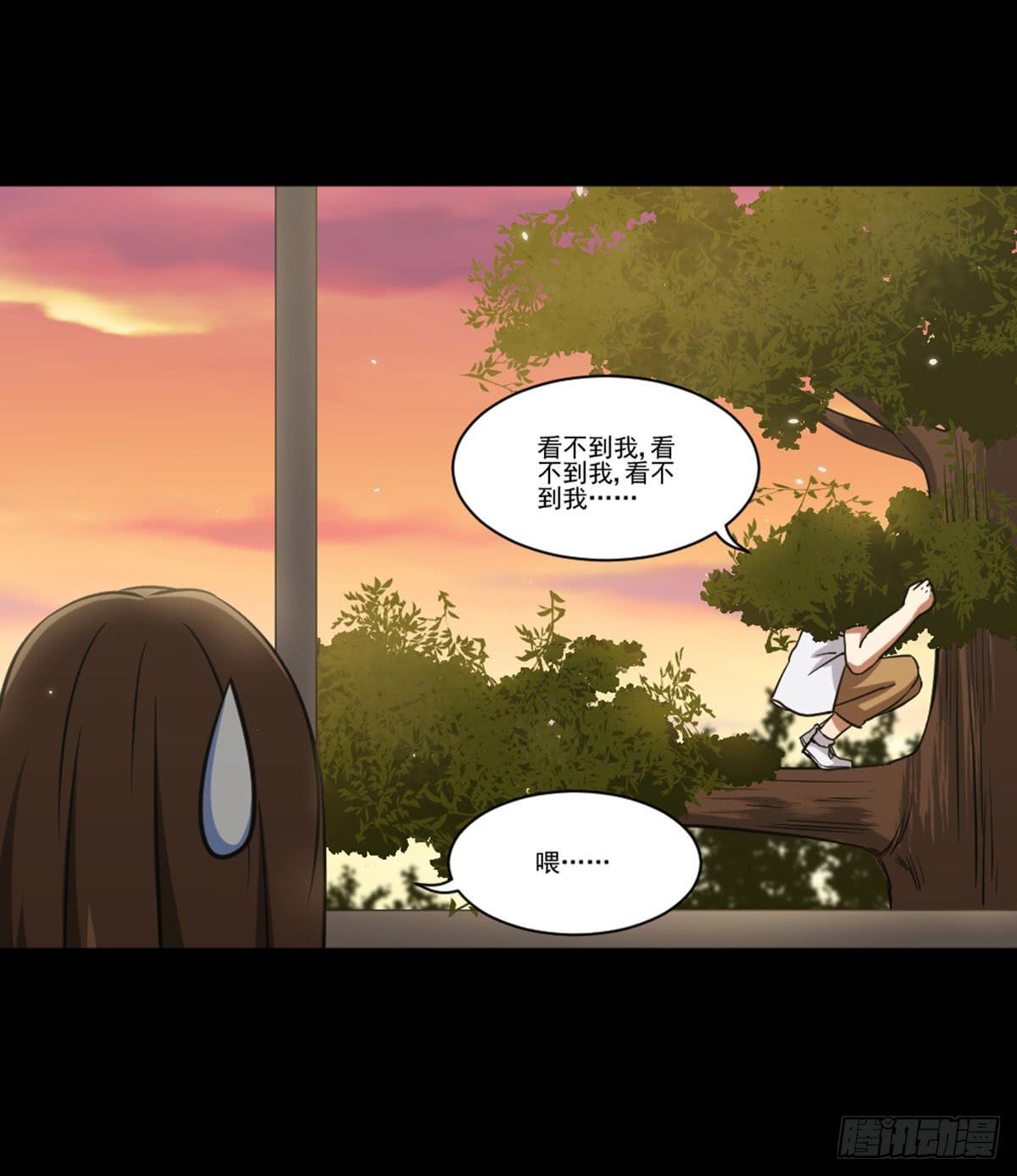 《此生非妖》罗纱 第40页