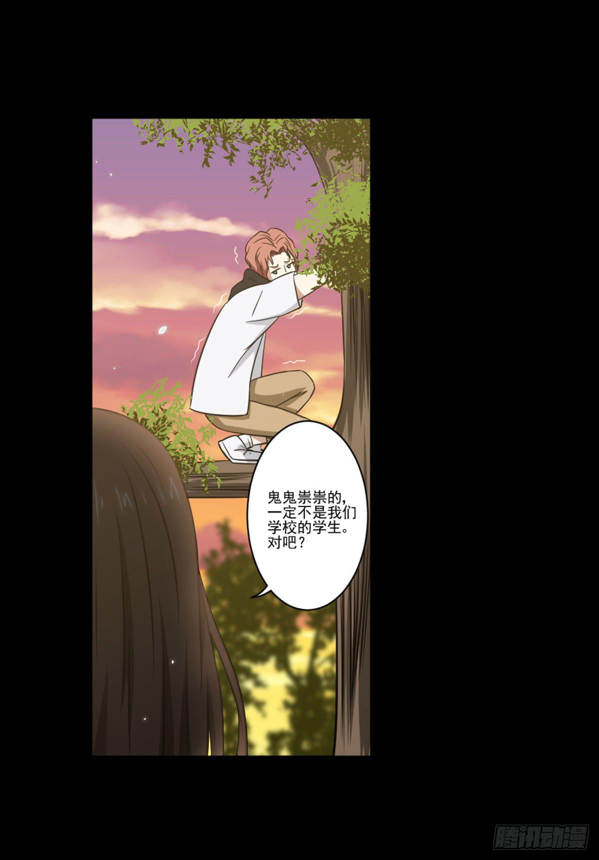 《此生非妖》罗纱 第43页