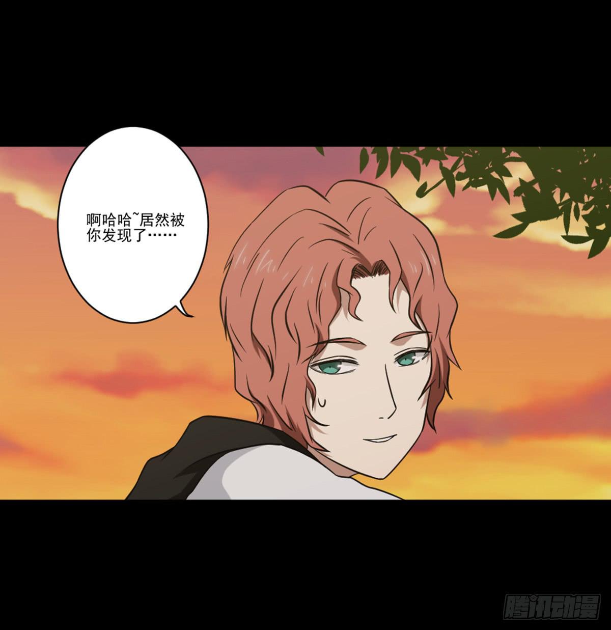《此生非妖》罗纱 第44页