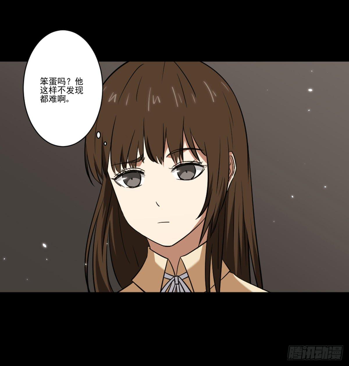 《此生非妖》罗纱 第45页