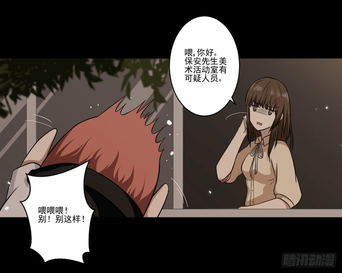 《此生非妖》罗纱 第49页