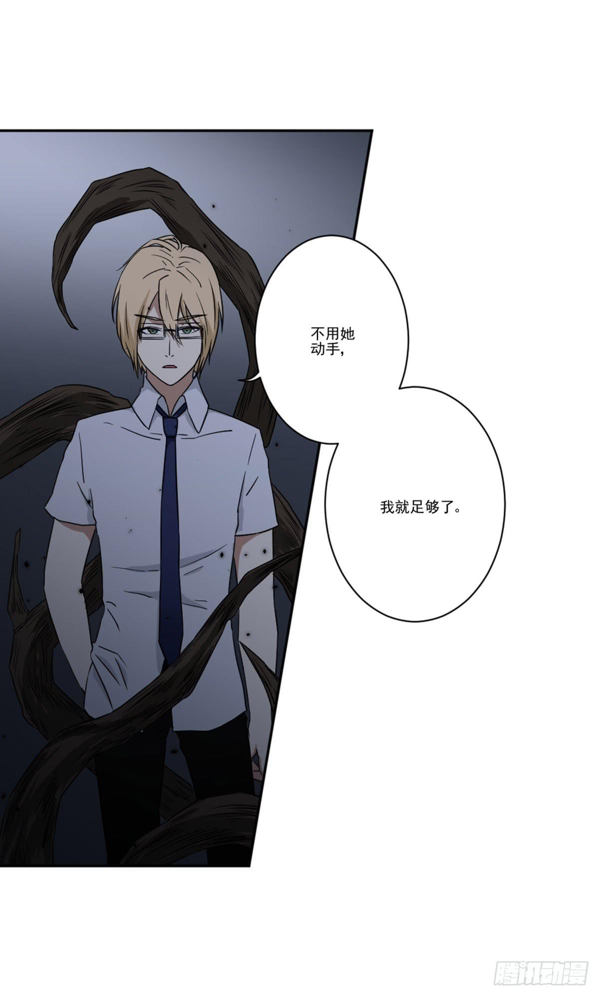 《此生非妖》罗纱 第5页