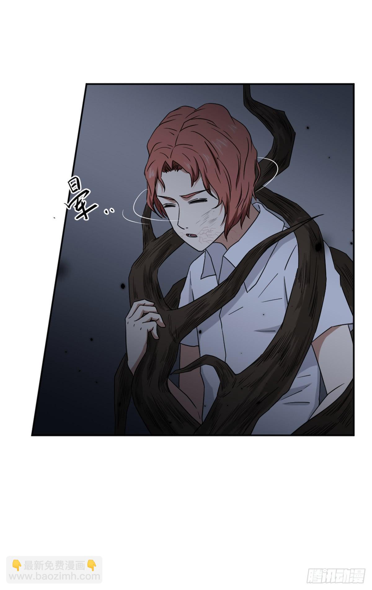 《此生非妖》罗纱 第6页