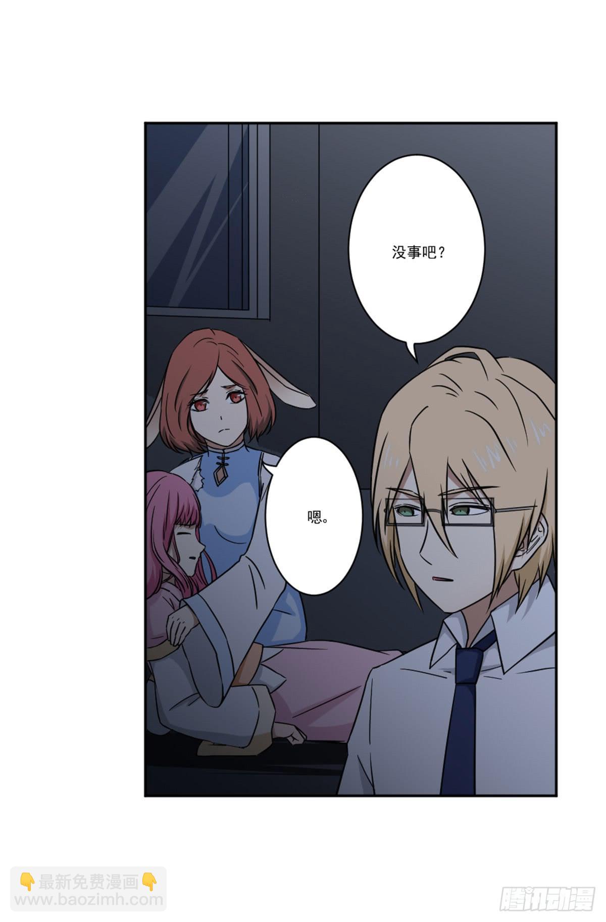 《此生非妖》罗纱 第8页