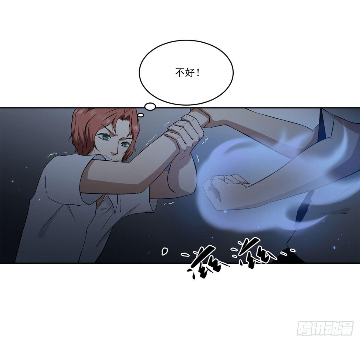 《此生非妖》累赘 第10页