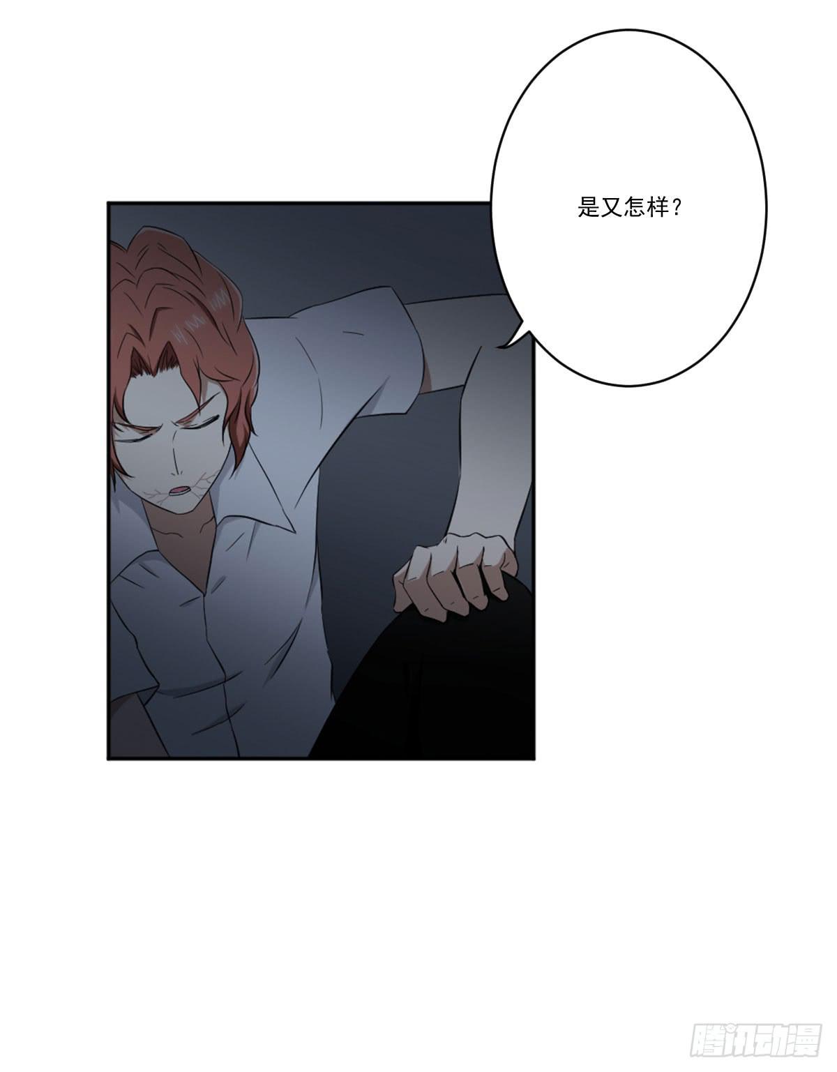 《此生非妖》累赘 第18页