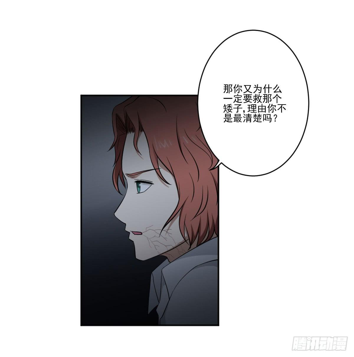 《此生非妖》累赘 第21页