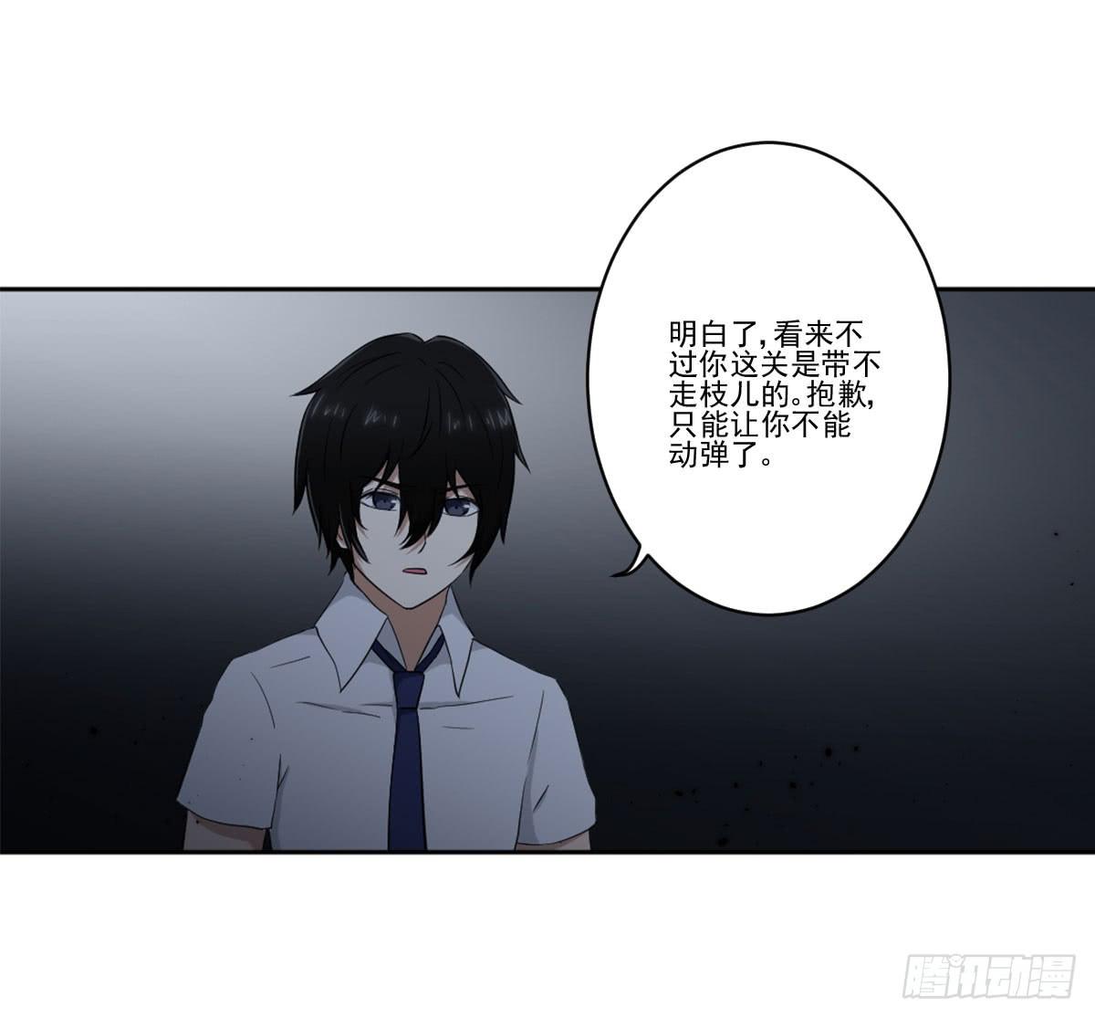 《此生非妖》累赘 第23页