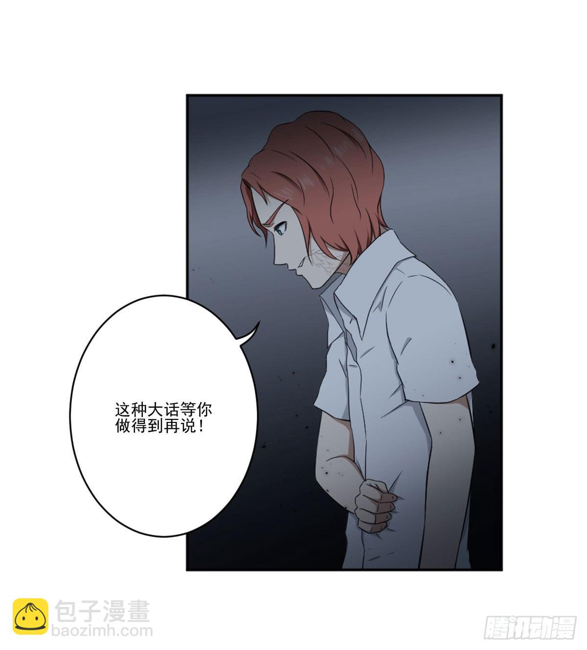 《此生非妖》累赘 第24页