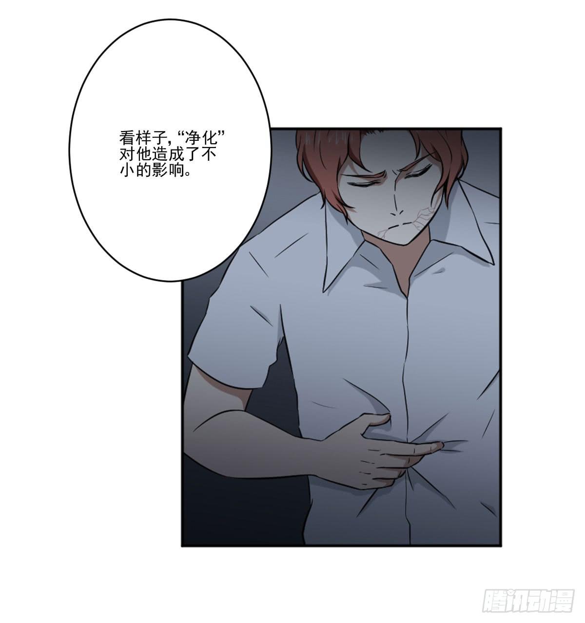 《此生非妖》累赘 第26页