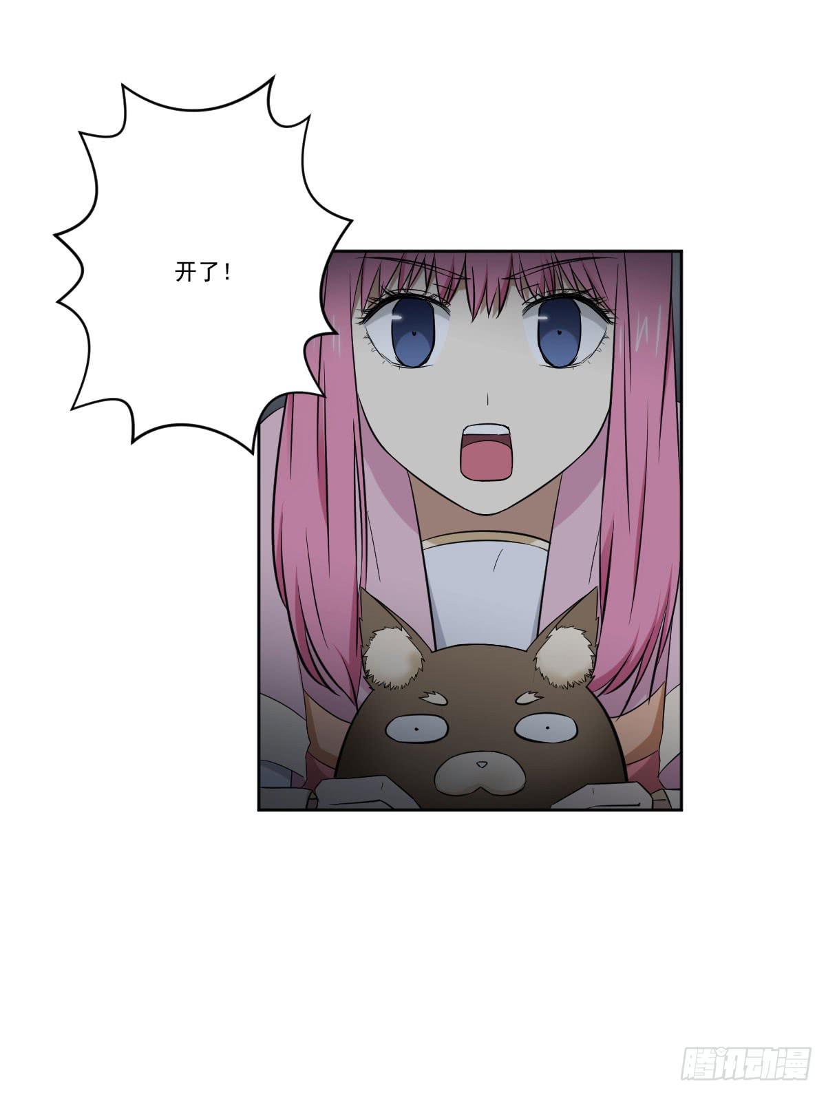 《此生非妖》累赘 第29页