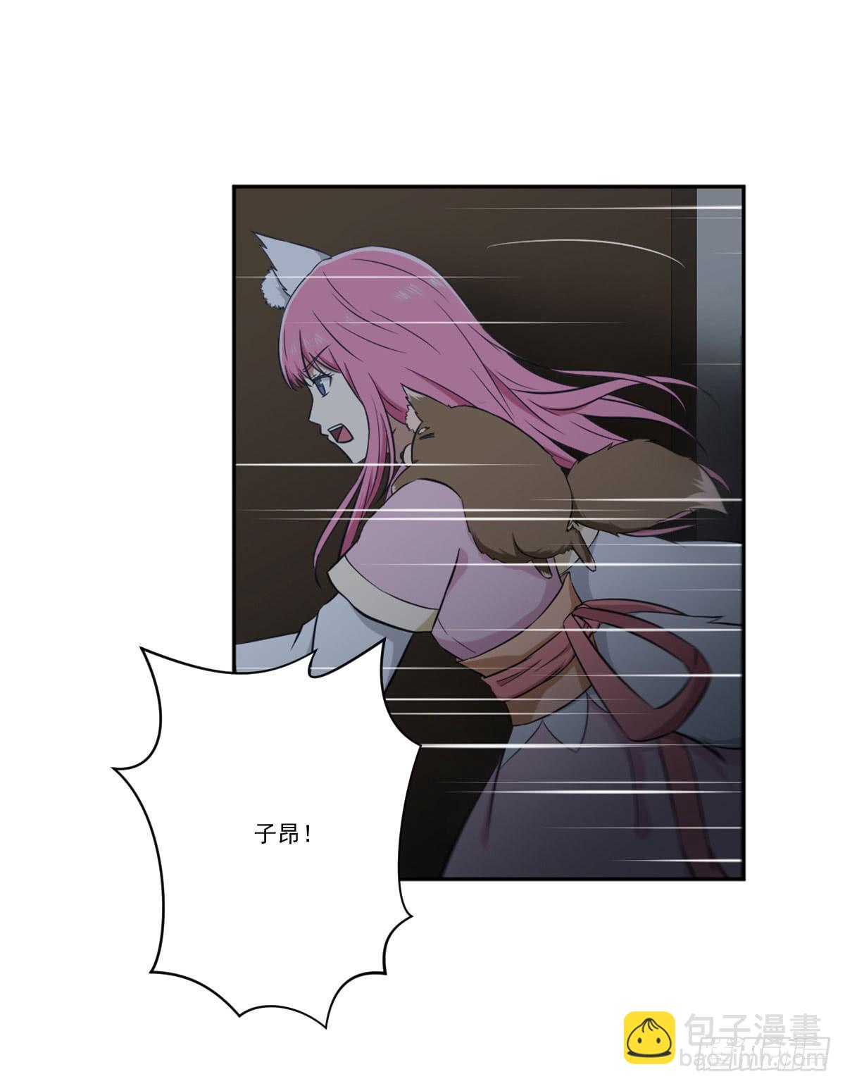 《此生非妖》累赘 第31页