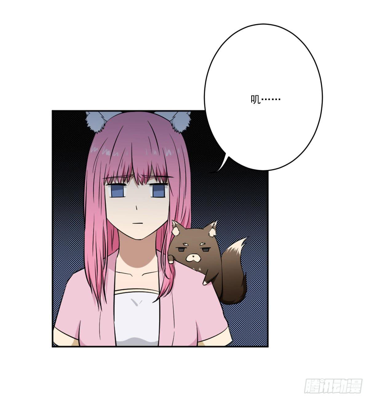 《此生非妖》累赘 第36页
