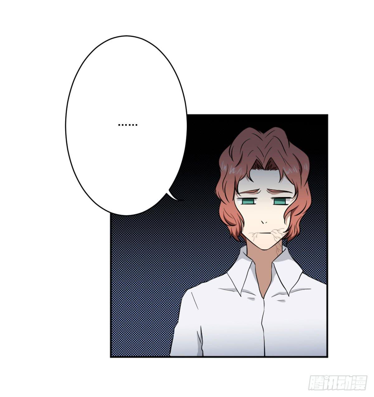 《此生非妖》累赘 第37页