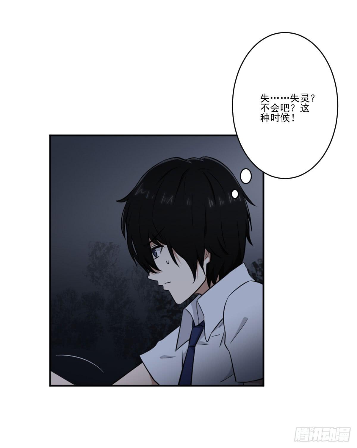 《此生非妖》累赘 第38页